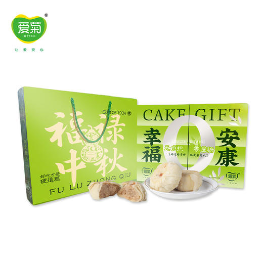 爱菊福禄中秋月饼礼盒(零蔗糖) 商品图1