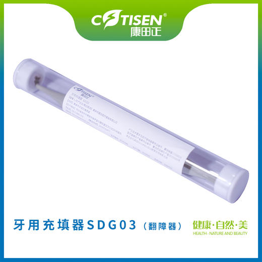 牙用充填器SDG03 商品图0