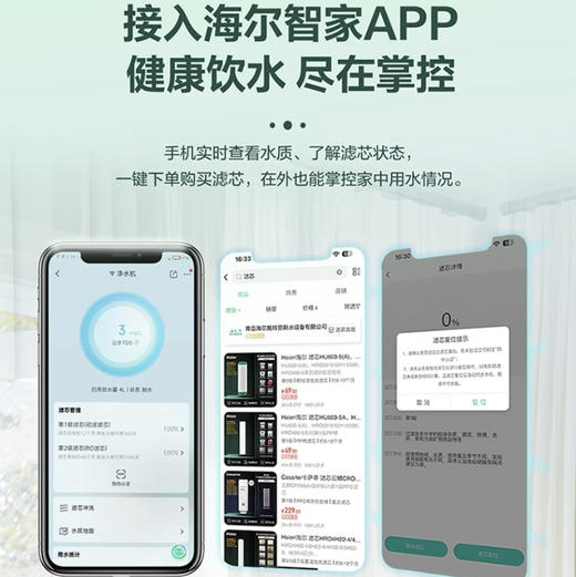 海尔（Haier）净水机 HKC1560-R610D2U1 商品图8
