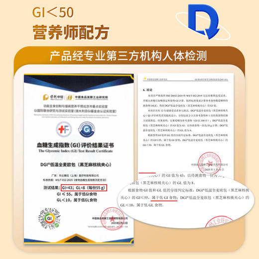 DGI全麦欧包330g 商品图3