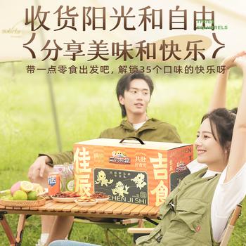 三只松鼠佳辰吉食礼盒4048g 超8斤35包零食大礼包夏威夷果团购送礼 /休闲食品 /蜜饯果干 /蜜饯果干大礼包/礼盒 商品图2