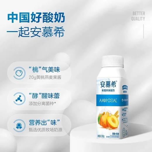 安慕希黄桃燕麦酸奶200g*10瓶【FY】 商品图1