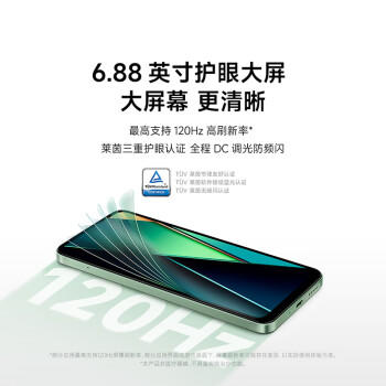 小米 Redmi 14C 国家补贴 6.88英寸护眼大屏 120Hz高刷 150%大扬声器 6GB+128GB 碧波绿 /手机通讯 /手机 /手机 商品图2
