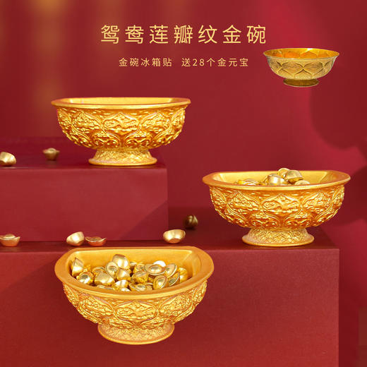 【金饭碗冰箱贴+28颗小元宝套装】树脂磁吸文物冰箱贴金饭碗国潮陕西博物馆典藏文创纪念品 商品图0