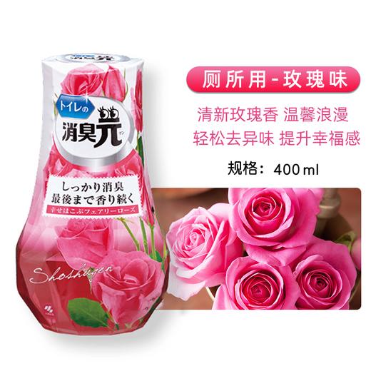 WHBX【中欧班列】日本小林制药消臭元 原装进口厕所卫生间浴室内居家消臭元芳香剂空气清新剂 400ml/瓶 商品图3