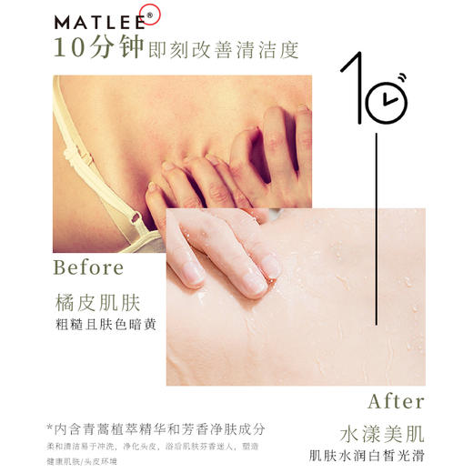 【中欧班列】日本蜜梨品牌MAT LEE鱼子酱/青蒿氨基酸香氛洗发水/沐浴露320ml/瓶  授权直供 商品图7