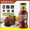 【中欧班列精选2瓶】德国冠利牛排调味酱 原装进口排骨羊肉串烤猪肉串炸肉饼烤肉饼蘸酱 250ml/瓶 商品缩略图0