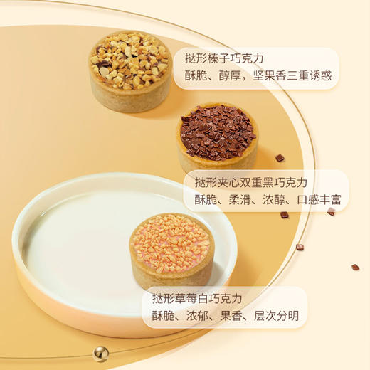 歌帝梵 中秋系列· 四海月圆巧克力礼篮【LXGWZQ5.0】 商品图2