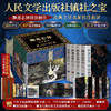 《聊斋志异详注新评》（插图本）（1-4册），160幅彩绘，还原清代工笔，激活现代审美，266万字大体量·全方位注释·阅读无障碍，497篇大师点评·解锁《聊斋》思想内核。 商品缩略图0