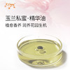 玉兰私蜜·精华油 奢养按摩植物精华油原料SPA自护理批发芳疗康养 商品缩略图1