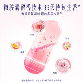 喜净Hygiene泰国进口柔顺剂 芍药盛放1.1L 持久留香衣物护理柔顺 /家庭清洁/纸品 /衣物清洁 /柔顺剂