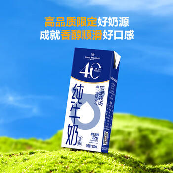 1号会员店（One's Member）4.0g蛋白纯牛奶200ml*30盒 每盒8g蛋白240mg高钙性价比  1月2月产 /水饮冲调 /常温奶 /基础牛奶 商品图1