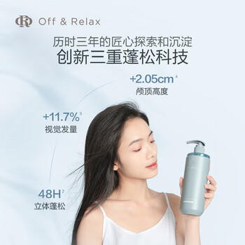 Off&Relax【文咏珊同款】蓬松零压瓶洗发水460ml or长效蓬松控油改善细软塌 /个人护理 /洗发护发 /洗发水 商品图3