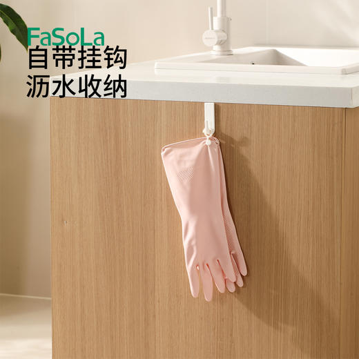 FaSoLa家务洗碗乳胶手套女防水耐用厨房刷锅洗菜洗衣服家用清洁素钩手套 商品图5