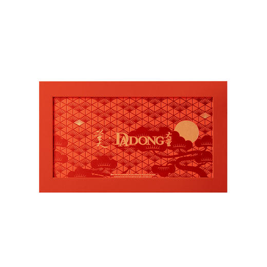 2025大董  董之月·臻亨集  大董酥不腻烤鸭果香月饼 礼盒 920g 米其林餐厅 董到家 商品图4