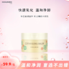 花印多效卸妆膏(国产)70g 商品缩略图1