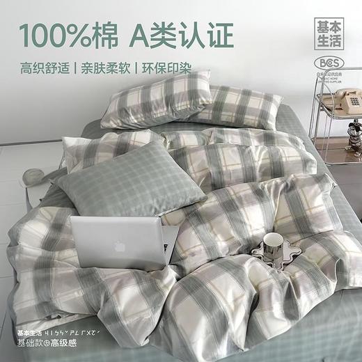 【白禾】【开学季精选】A+致臻全棉印花三/四件套 商品图1