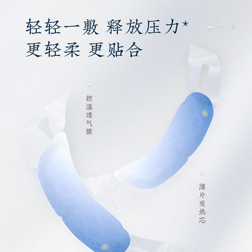 胡庆余堂 草本蒸汽热敷眼罩 开启眼部SPA之旅 商品图2