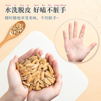 洽洽五香味打手瓜子零食300g慢卤大颗粒脱皮葵花籽坚果炒货古法入味 /休闲食品 /坚果炒货 /瓜子/葵花籽 商品图3