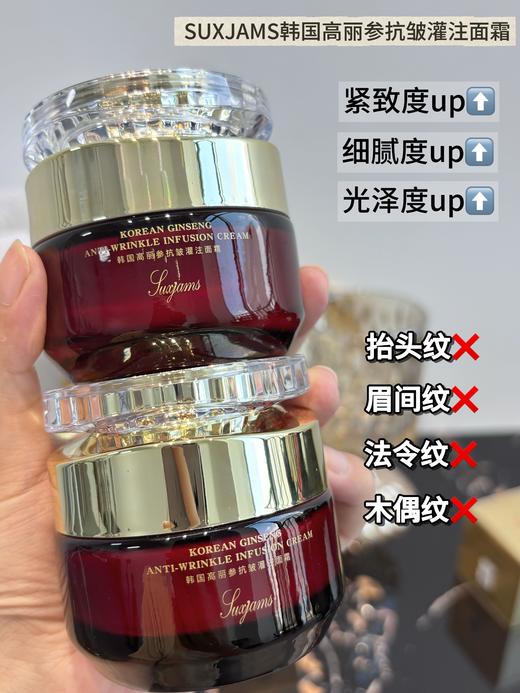 人参护肤珠肌美韩国高丽参抗皱嫩肤灌注面霜 商品图2