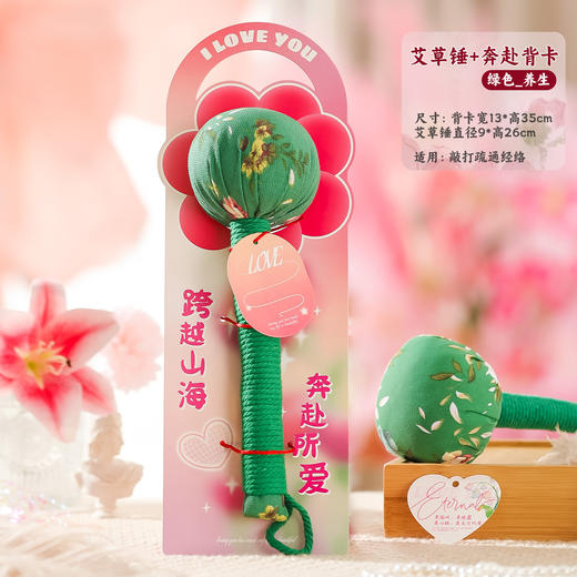 【粉丝专属❗️爱需要“一锤”定音】艾的一锤， 绵绵意长，暖身更暖心！送老婆女友妈妈艾草养生锤实用高级感伴手礼品情人节礼物 商品图11