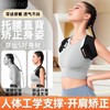 49买一送一「AILISCOCO美背开肩带」升级魔术贴设计 拉绳松紧可调节锻炼背部肌肉 穿戴舒适凉爽透气 行动自如不束缚 贴合肩背曲线 商品缩略图2