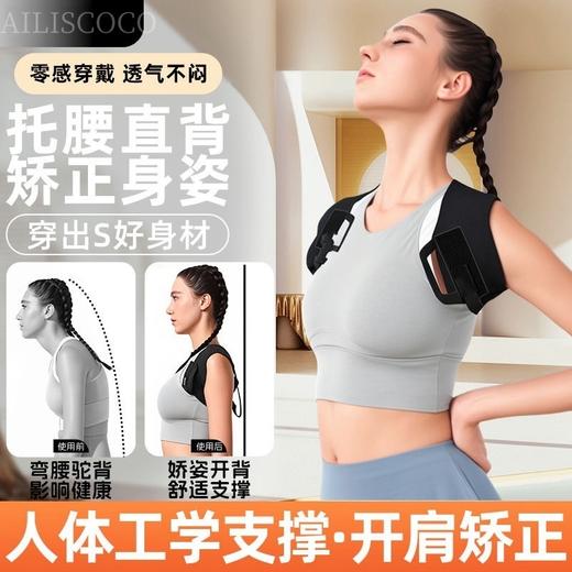 49买一送一「AILISCOCO美背开肩带」升级魔术贴设计 拉绳松紧可调节锻炼背部肌肉 穿戴舒适凉爽透气 行动自如不束缚 贴合肩背曲线 商品图2