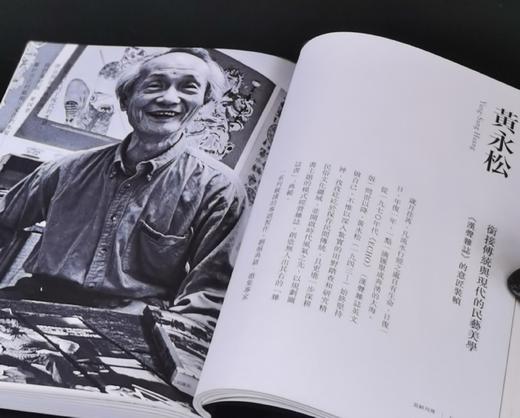 独家推荐！！李志铭签名本《装帧列传：迎向书籍设计的狂飙年代》远流出版公司2016年初版一刷，25开平装352页，全彩印刷。售价145 商品图8