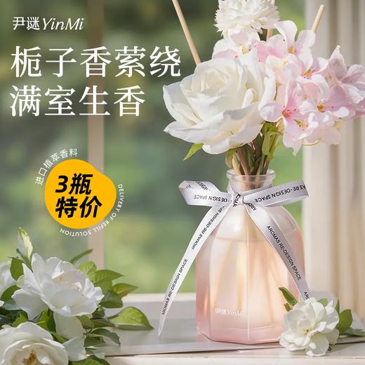 【买一送二】尹谜新品花艺香薰摆件💥房间卧室持久留香【分销专用】 商品图3