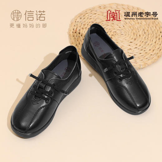信诺妈妈鞋子舒适平底中老年真皮单鞋女软底奶奶皮鞋2025新款秋季X5Q131-176 商品图2