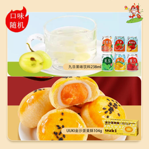 UUKI环球甄选零食大礼包158型（812g+238ml） 商品图5