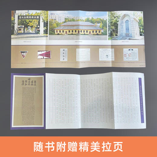 西南联大名师课 商品图4