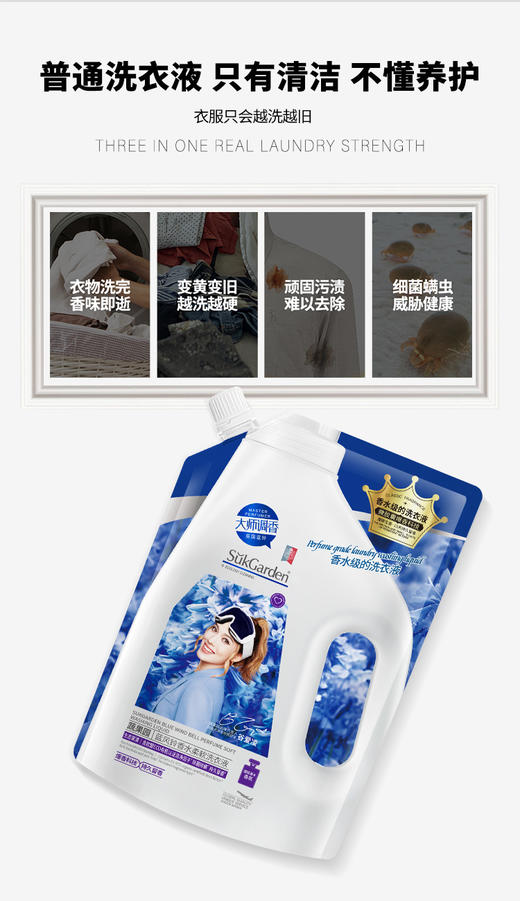 【XYY】SukGarden蔬果园蓝风铃香水柔软洗衣液（袋装）SGY0156   500g 商品图1