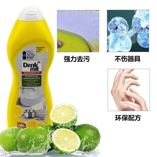 bwd【中欧班列3瓶】德国DM去污乳剂 原装进口DENKMIT厨房浴室不锈钢陶瓷金属水渍多用途去污乳剂750ML/瓶 商品图4