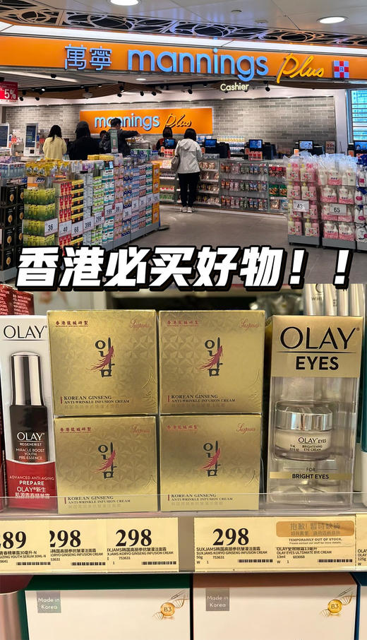 人参护肤珠肌美韩国高丽参抗皱嫩肤灌注面霜 商品图12