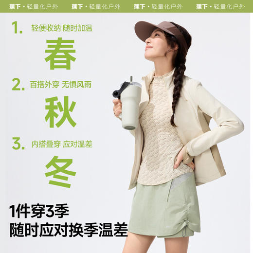 【云粉节】【2件8.5折】6楼蕉下女士轻便防泼水软壳外套ST842吊牌价449 商品图4