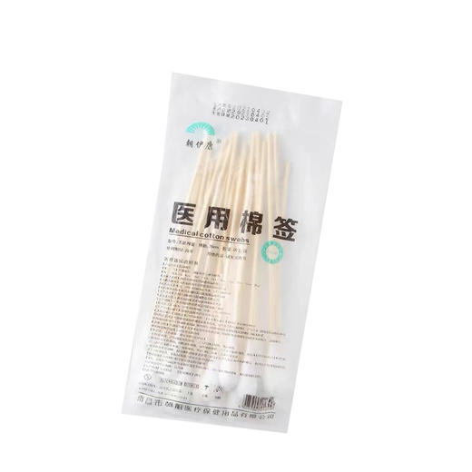 器械号 朝伊康 医用棉签（医用大棉签）  有效期20280301 商品图6