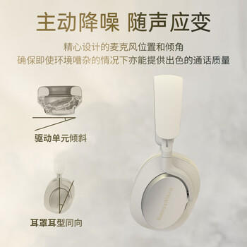 宝华韦健【焕新补贴】蓝牙耳机Px7S2e头戴式无线HIFI主动降噪智能音乐耳麦Px7二代升级款 潜云灰 节日礼物 /数码 /影音娱乐 /蓝牙/无线耳机 商品图6