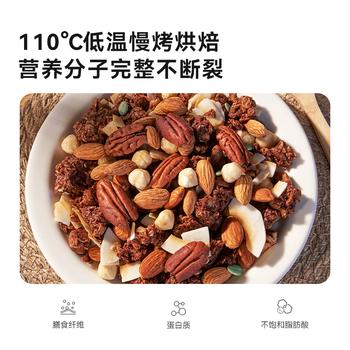 OH MyFood榛果黑巧烘焙燕麦麦片400g/袋即食早餐0蔗糖麦片饱腹代餐ohmyfood /水饮冲调 /冲饮谷物 /混合麦片 商品图2