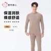 都市丽人保暖内衣暖肤绒4.0男士保暖衣长袖长裤保暖衣套装FWH1B5 商品缩略图0