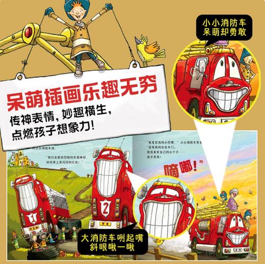 【点读版】小小消防车：全6册 商品图4