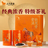 八马茶业 | 知音系列清香铁观音浓香铁观音礼盒 256g 商品缩略图6
