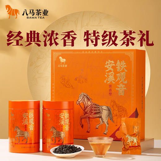 八马茶业 | 知音系列清香铁观音浓香铁观音礼盒 256g 商品图6