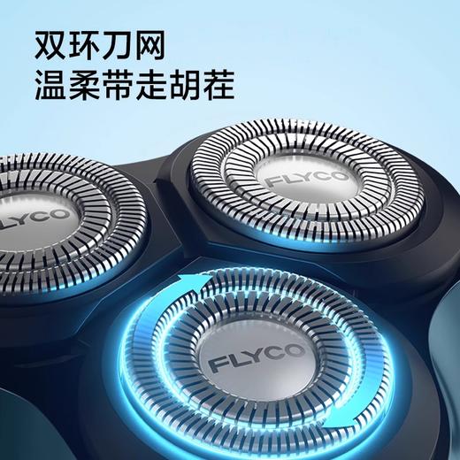 飞科电动剃须刀FS901 商品图1