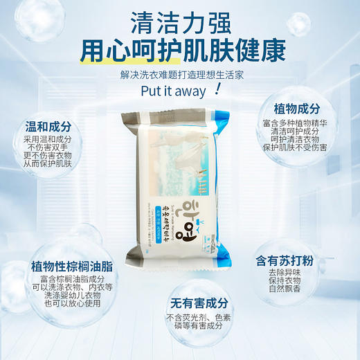 【中欧班列】XDR 韩国韩荣内衣皂150g  2块 商品图3