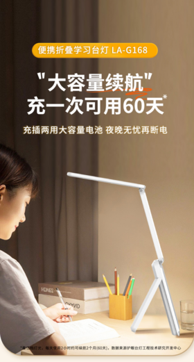 🥳【冠雅便携折叠学习台灯LA-G168】无可视频闪/无蓝光危害💥，10000mAh电池充插两用 👍🏻给孩子买灯认准✨【冠雅】 👍🏻开学住校、图书馆自习用 👍🏻更接近自然光