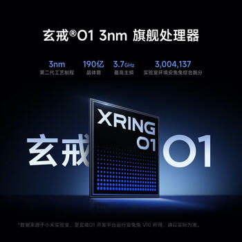 小米平板7 Ultra 【国家补贴】14英寸 3.2K OLED屏 玄戒 O1  12+512G 黑色 /电脑、办公 /电脑整机 /平板电脑 商品图0