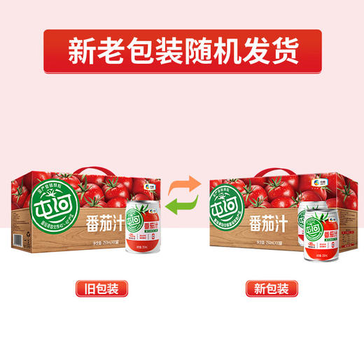 中粮屯河无糖番茄汁礼盒250ml*10听 商品图9