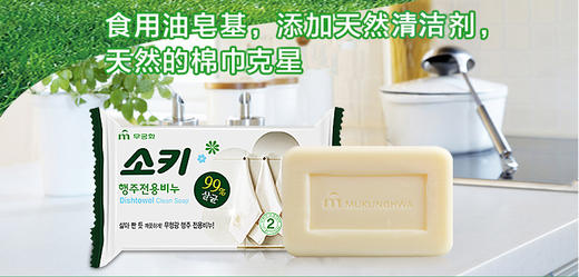 【中欧班列】XDR 韩国 芜琼花厨卫去污抹布皂150g/块 2块 商品图2