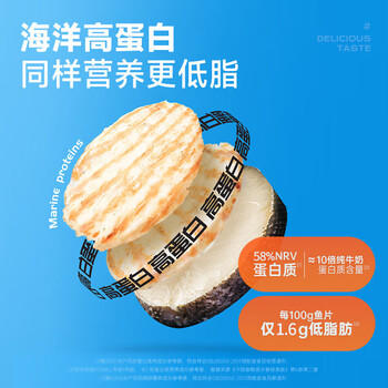 渔大叔 烤鱼片低脂高蛋白鲜烤鱼片55g即食海鲜零食休闲解馋小零食特产 /休闲食品 /海味零食 /鱼零食 商品图8